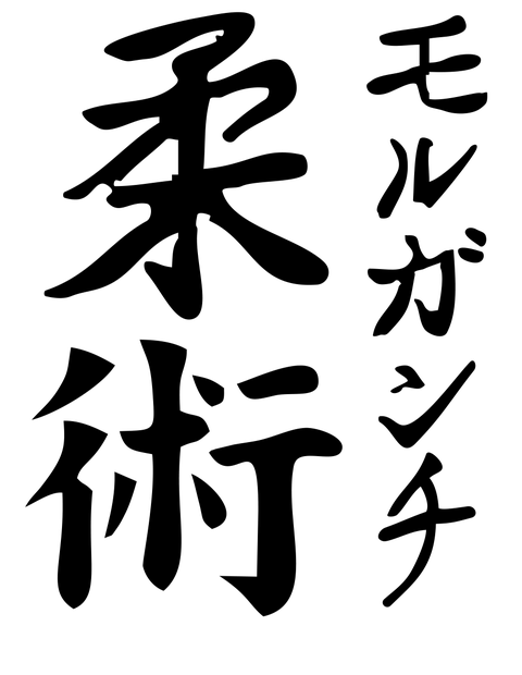 Kanji de Ju-Jitsu e Morganti em katakana